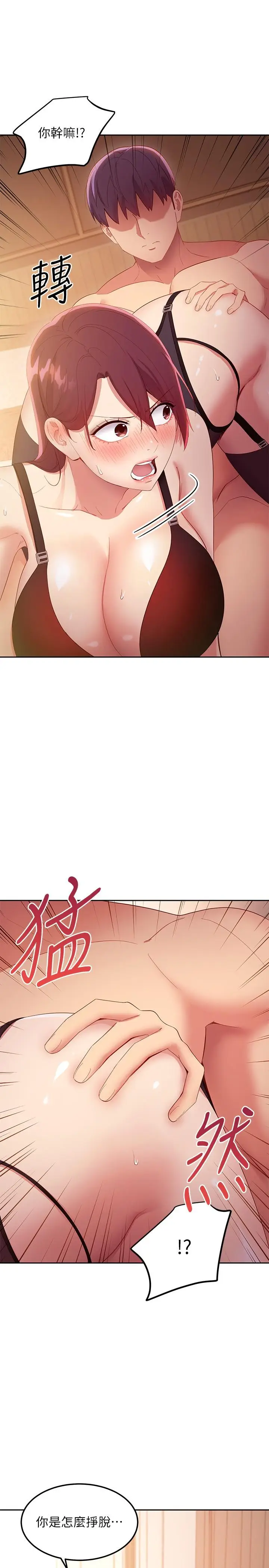漫画《继母的朋友们》第100话第20张图