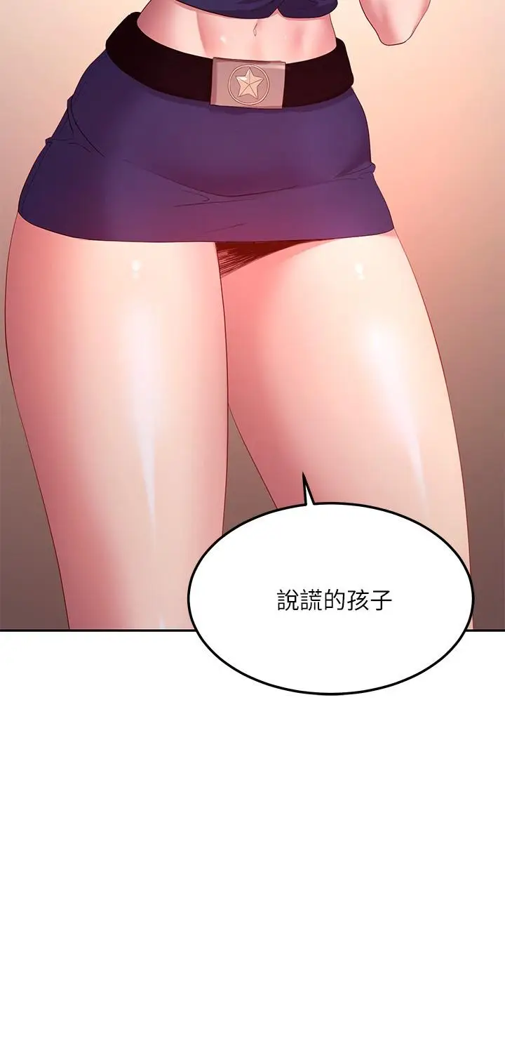 漫画《继母的朋友们》第100话第24张图