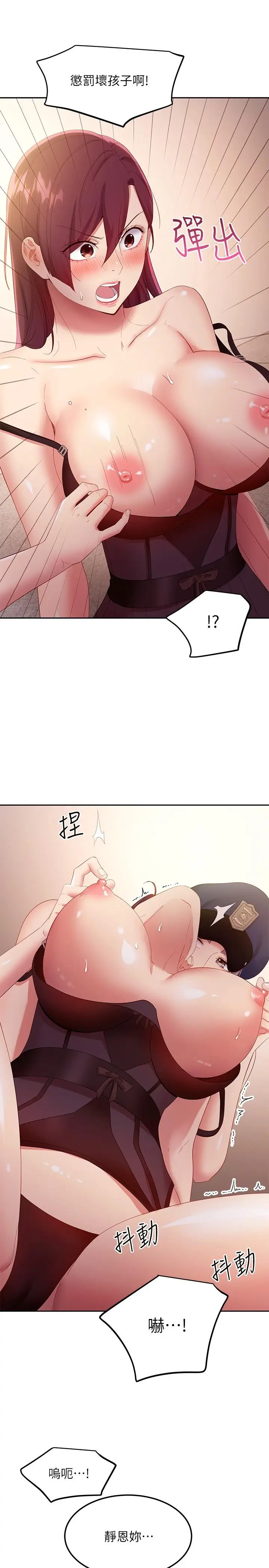 漫画《继母的朋友们》第100话第27张图