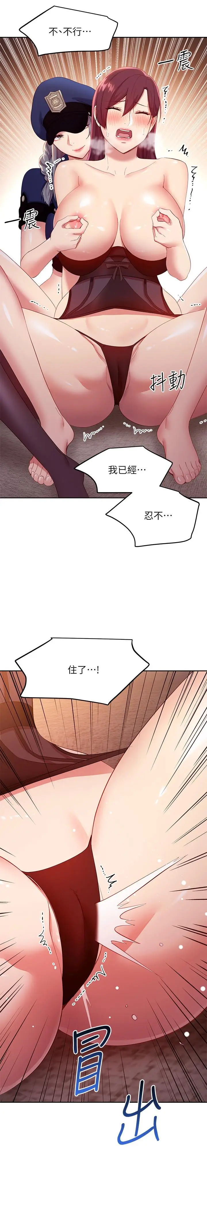 漫画《继母的朋友们》第100话第31张图
