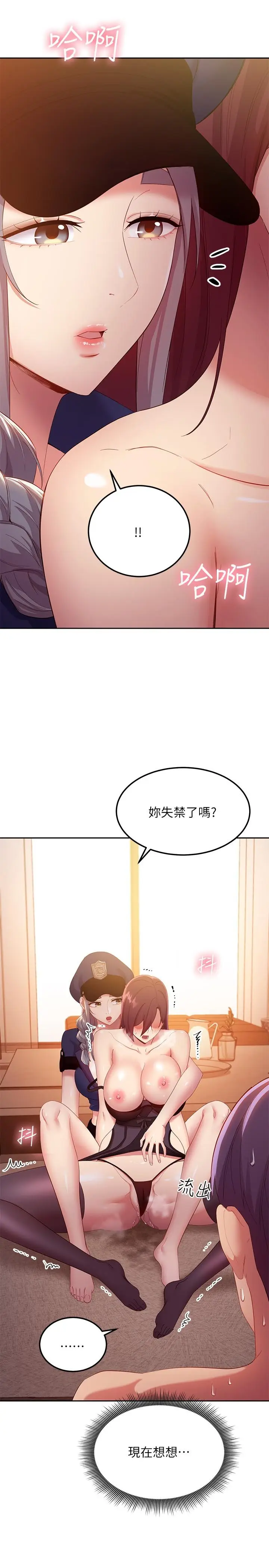 漫画《继母的朋友们》第100话第32张图
