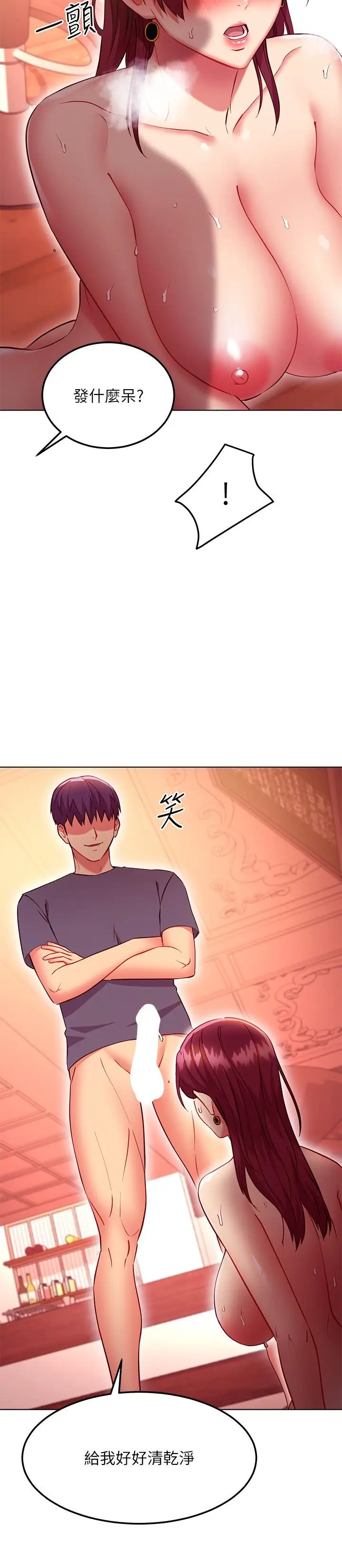 漫画《继母的朋友们》第129话第27张图