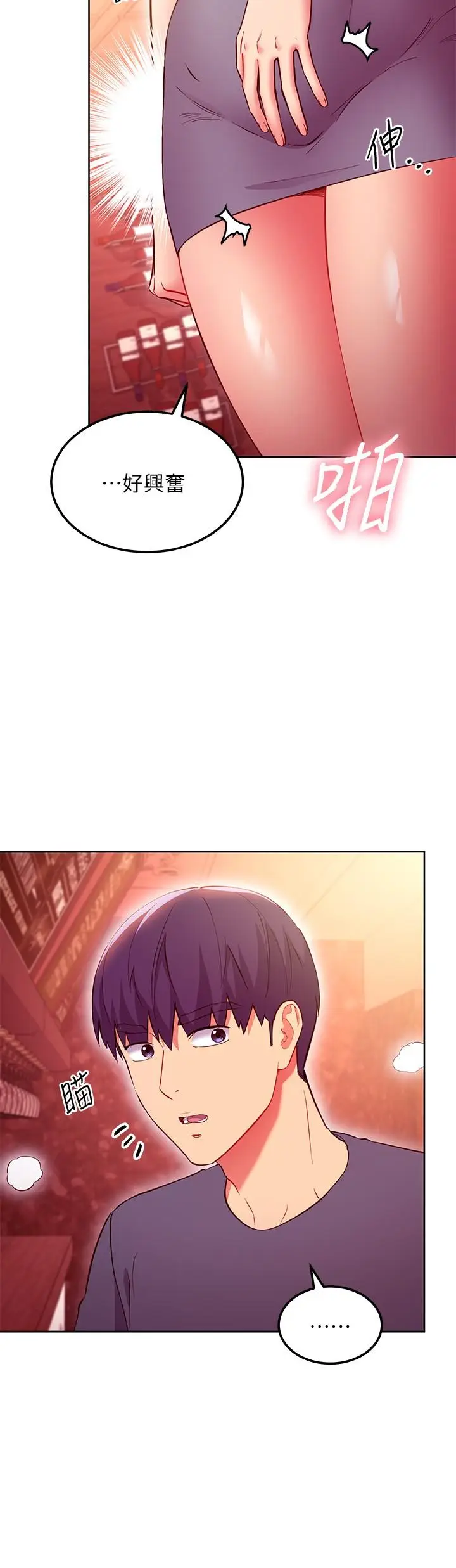 漫画《继母的朋友们》第129话第7张图