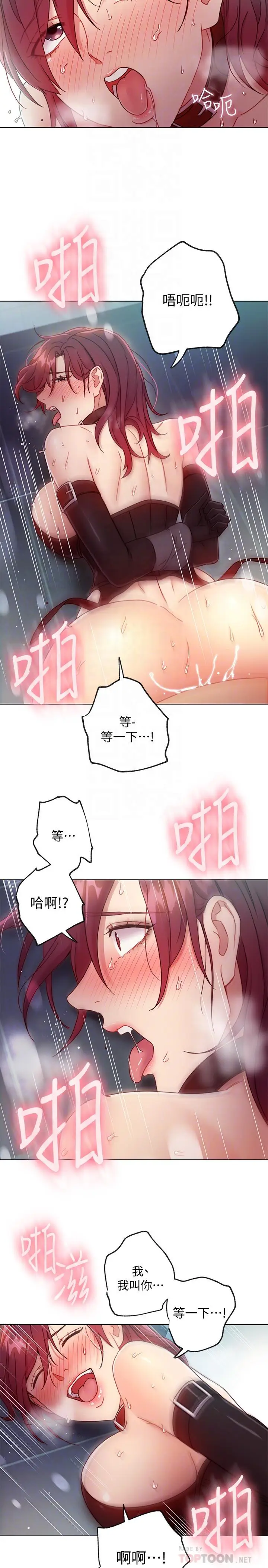 漫画《继母的朋友们》第53话第10张图