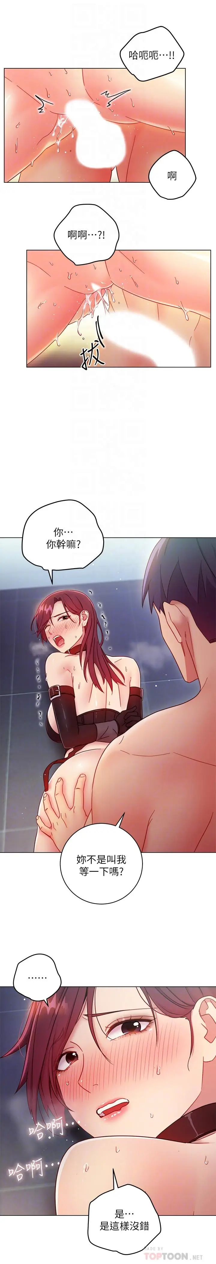 漫画《继母的朋友们》第53话第12张图