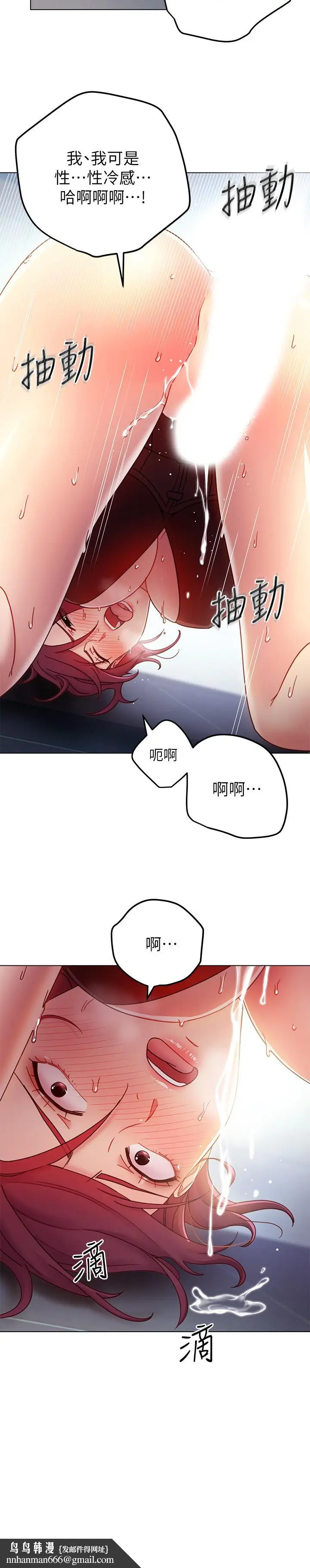 漫画《继母的朋友们》第53话第19张图