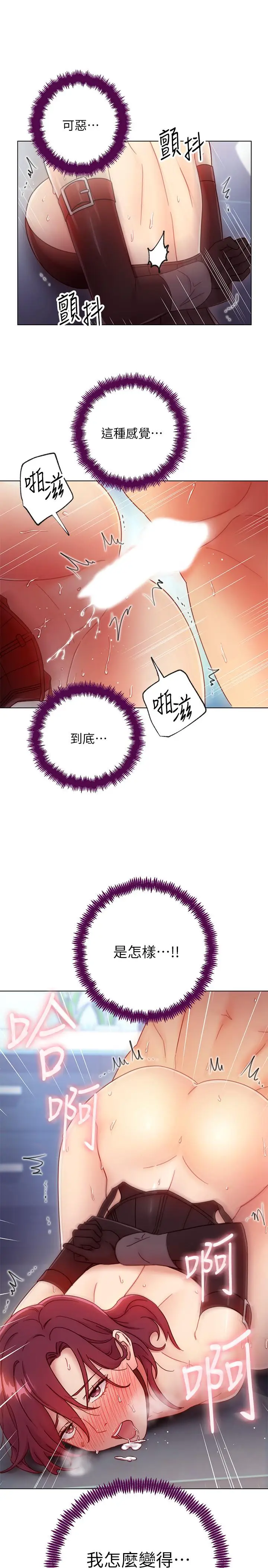 漫画《继母的朋友们》第53话第20张图