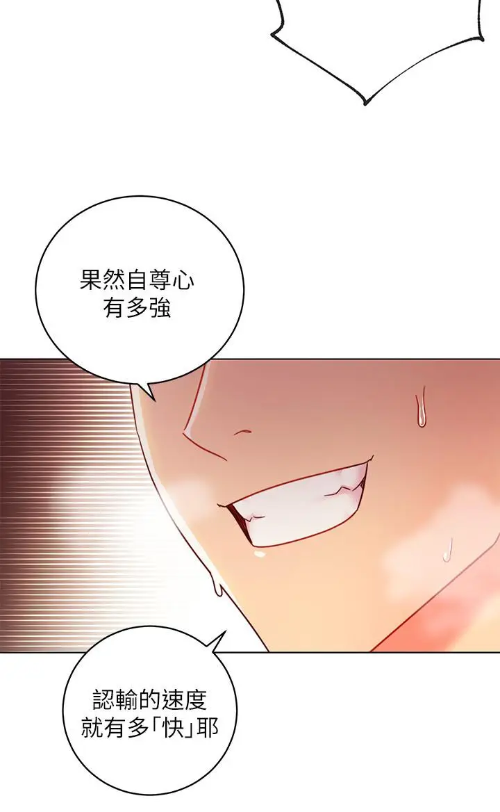 漫画《继母的朋友们》第53话第22张图