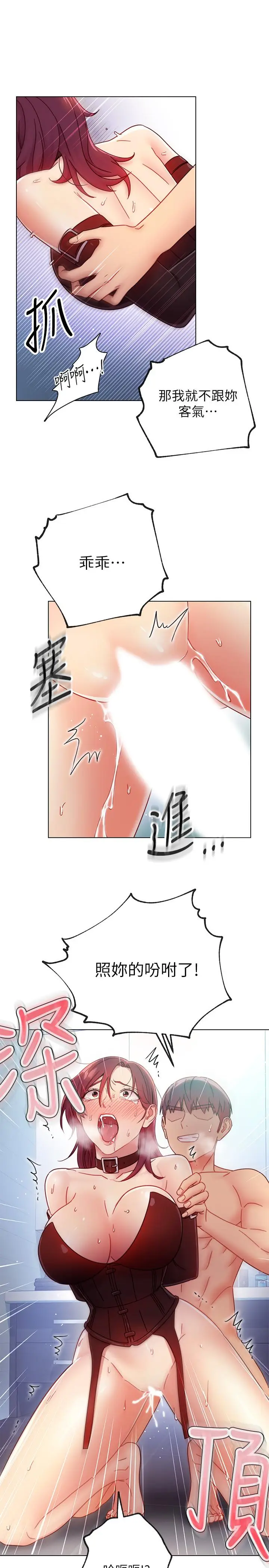 漫画《继母的朋友们》第53话第23张图
