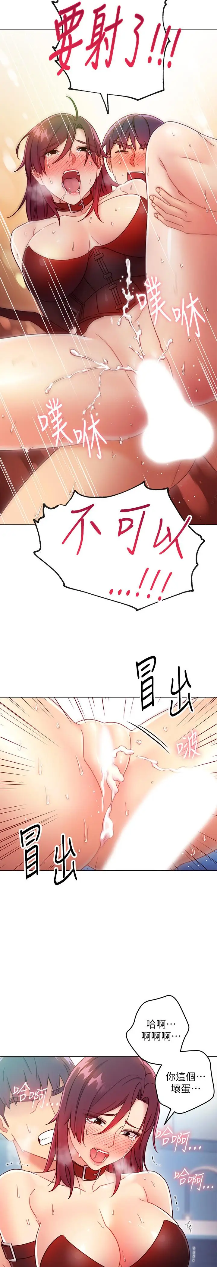漫画《继母的朋友们》第53话第27张图