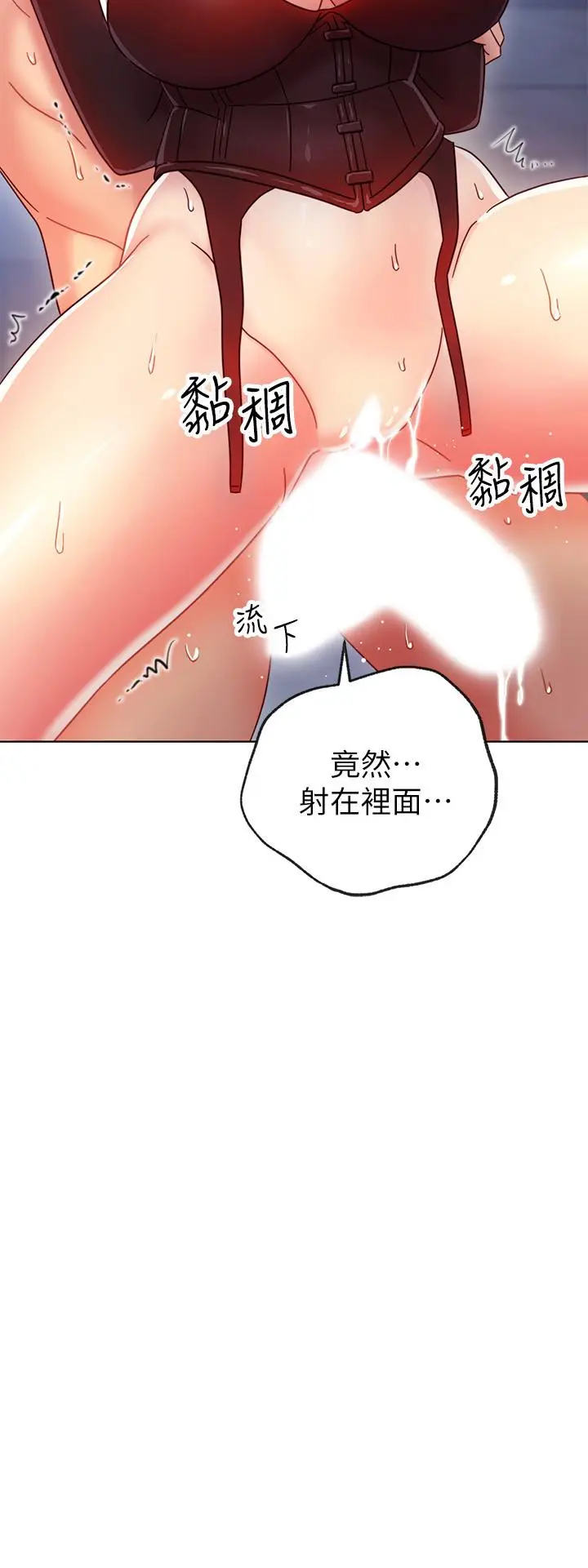 漫画《继母的朋友们》第53话第28张图