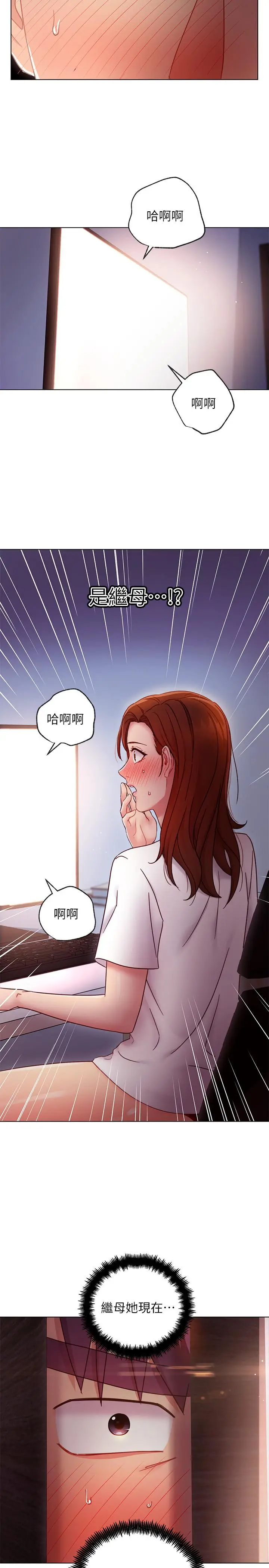漫画《继母的朋友们》第53话第33张图