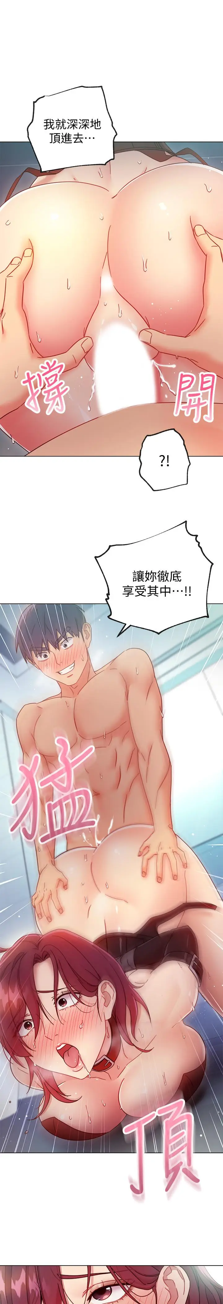 漫画《继母的朋友们》第53话第9张图