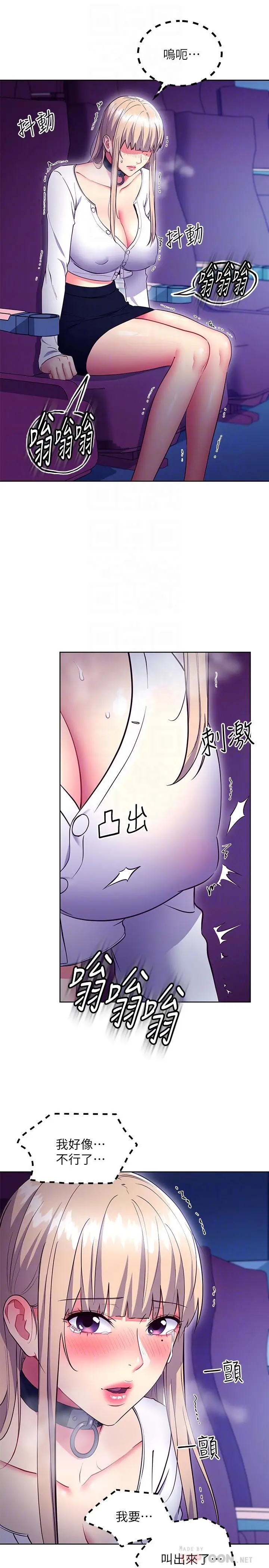 漫画《继母的朋友们》第131话第12张图
