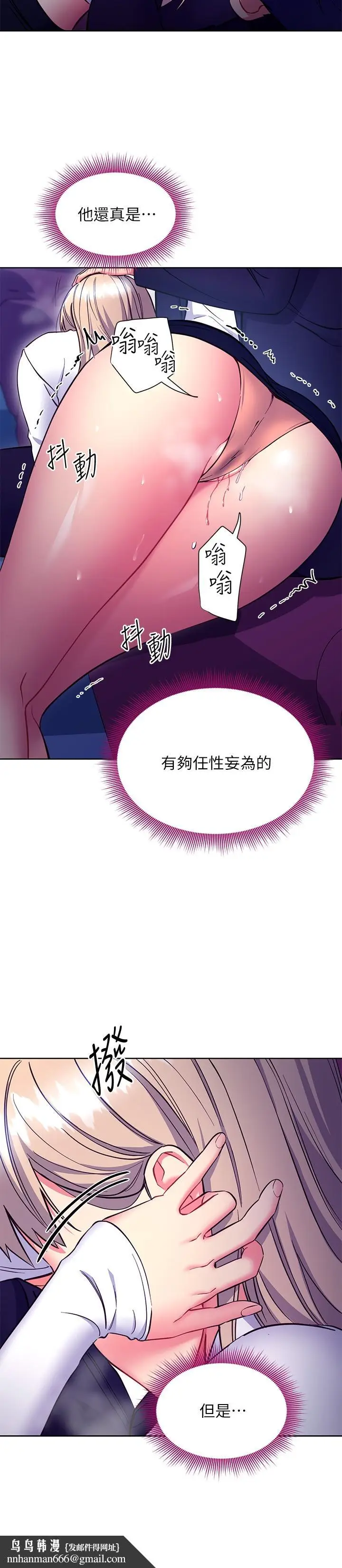 漫画《继母的朋友们》第131话第15张图