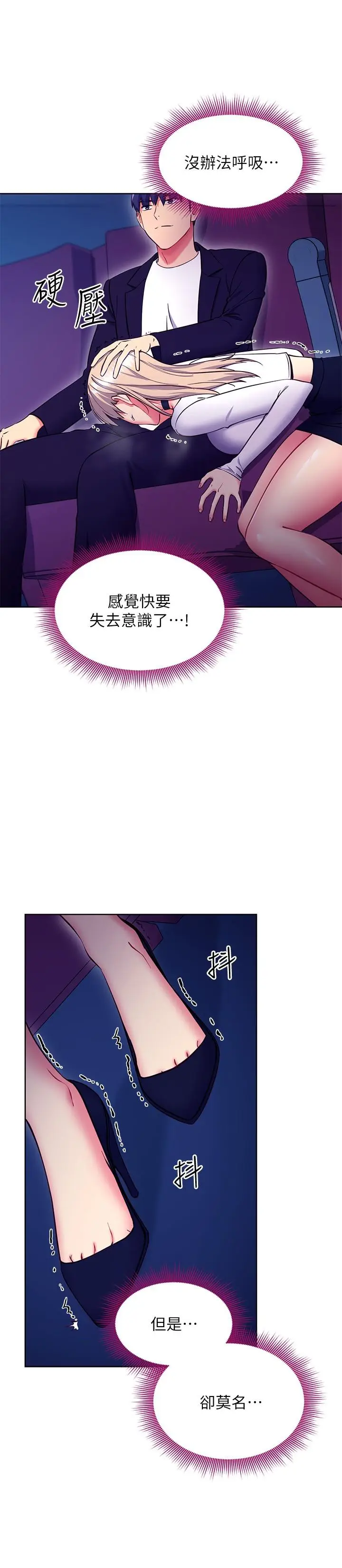 漫画《继母的朋友们》第131话第19张图