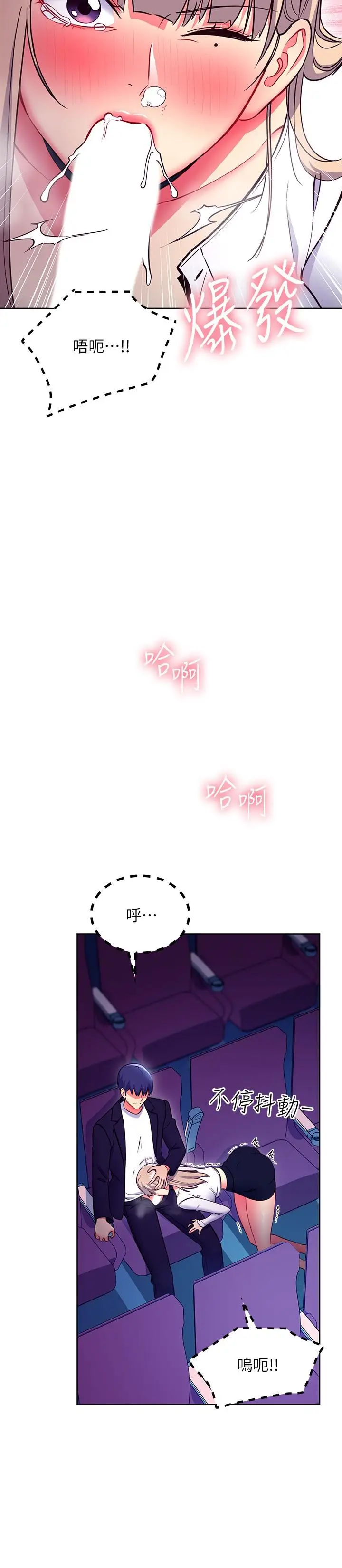 漫画《继母的朋友们》第131话第23张图