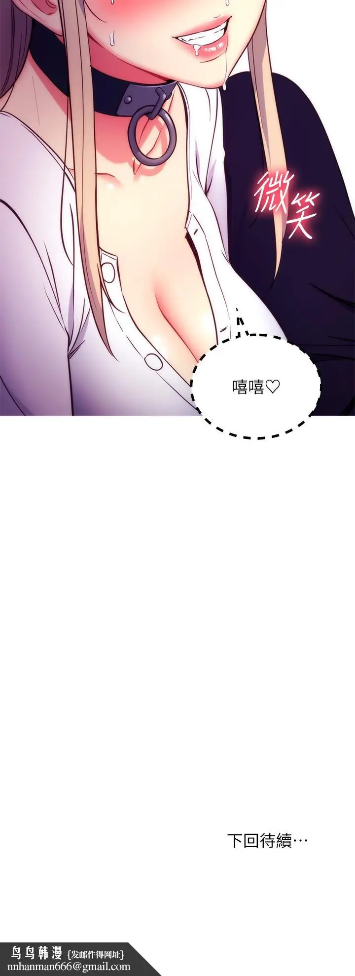 漫画《继母的朋友们》第131话第26张图