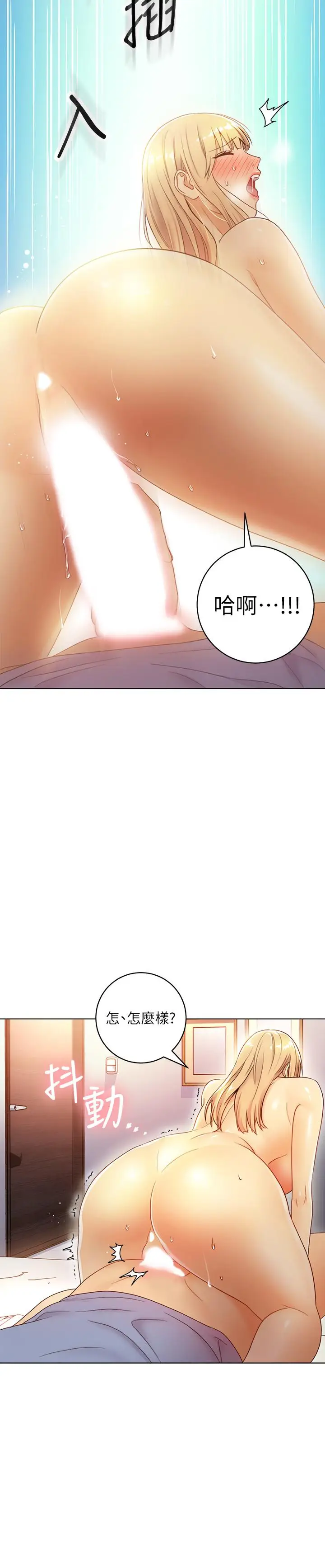 漫画《继母的朋友们》第36话第27张图