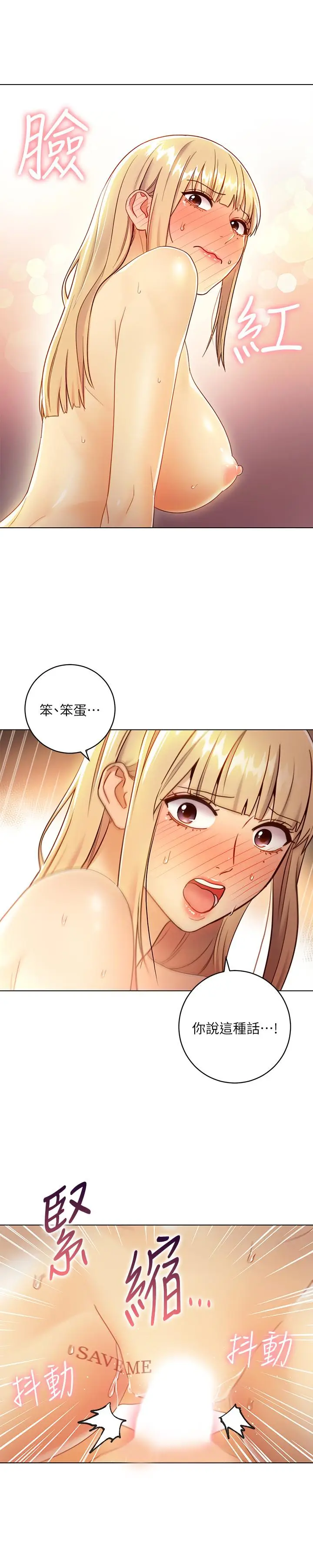 漫画《继母的朋友们》第36话第29张图
