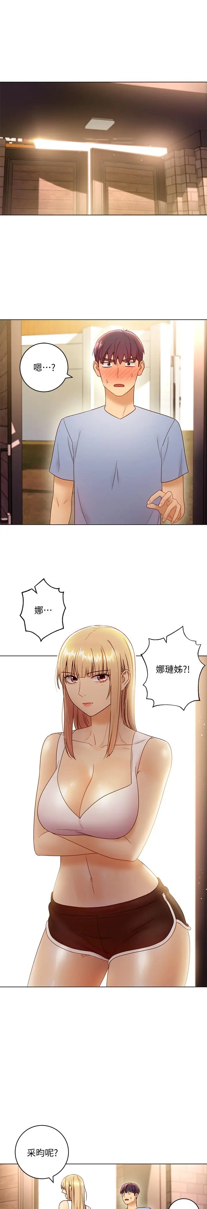 漫画《继母的朋友们》第36话第3张图
