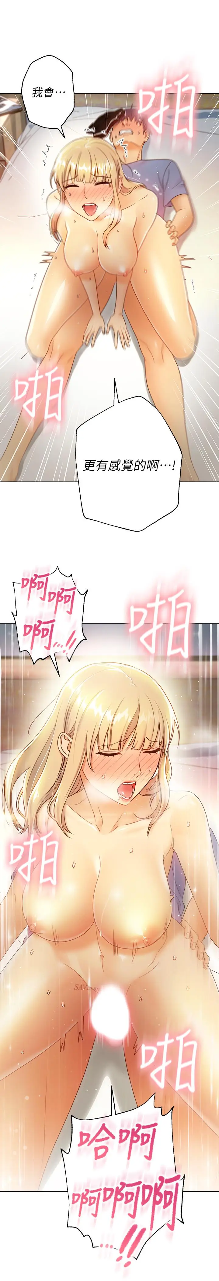 漫画《继母的朋友们》第36话第30张图