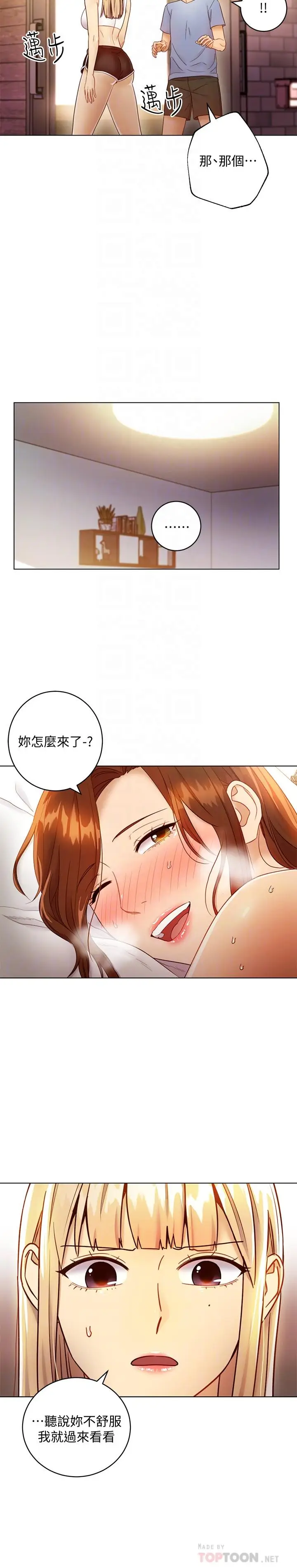漫画《继母的朋友们》第36话第4张图