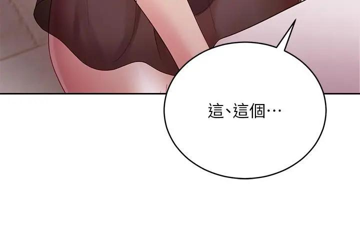 漫画《继母的朋友们》第98话第27张图