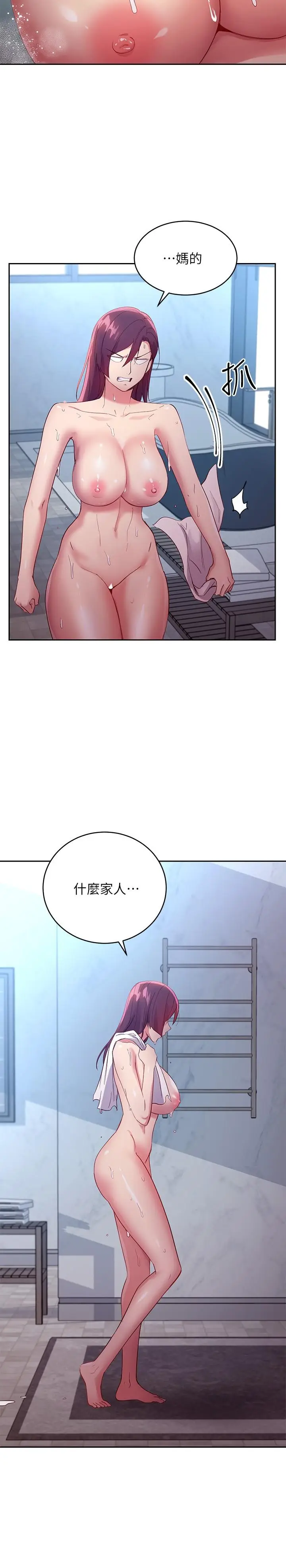漫画《继母的朋友们》第98话第33张图