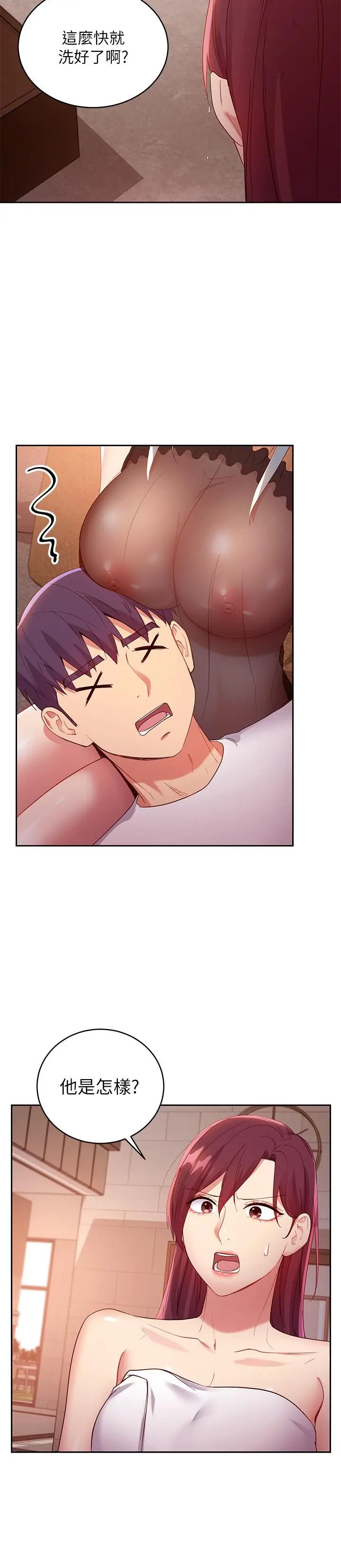 漫画《继母的朋友们》第98话第35张图