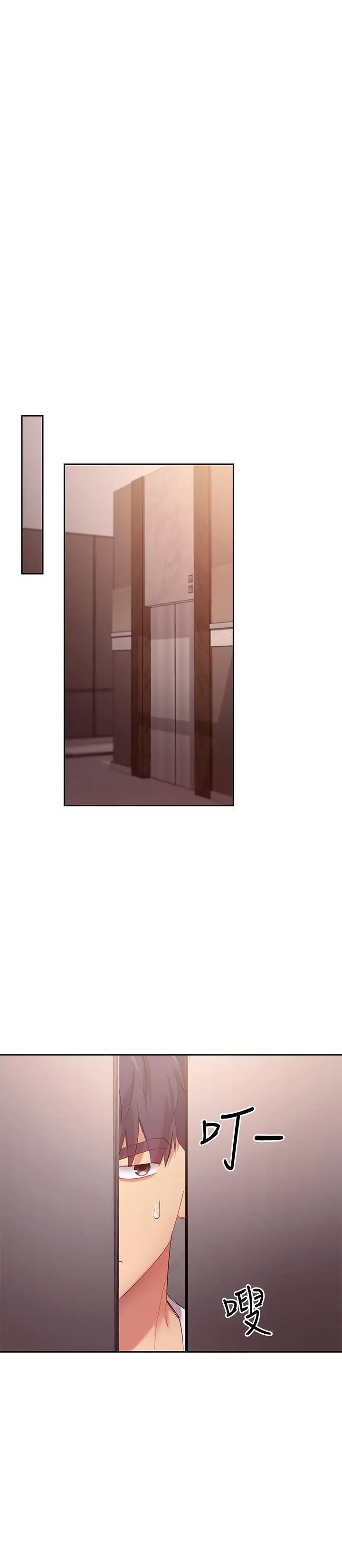 漫画《继母的朋友们》第98话第9张图