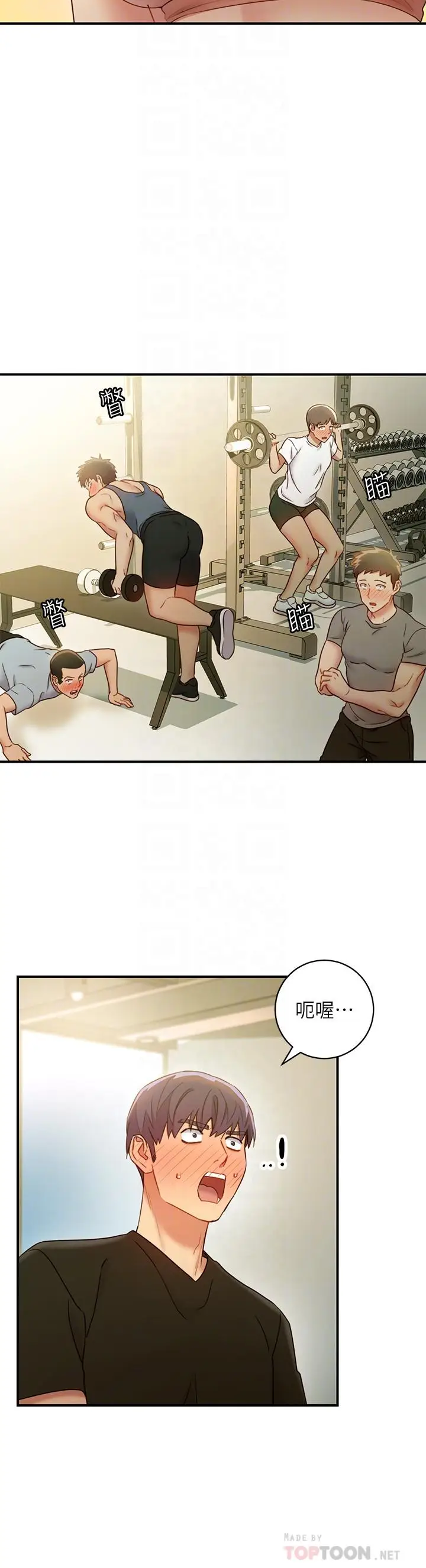 漫画《继母的朋友们》第27话第10张图
