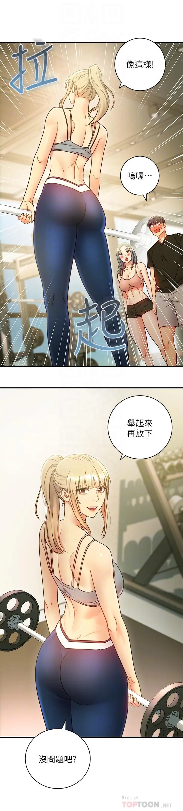 漫画《继母的朋友们》第27话第14张图