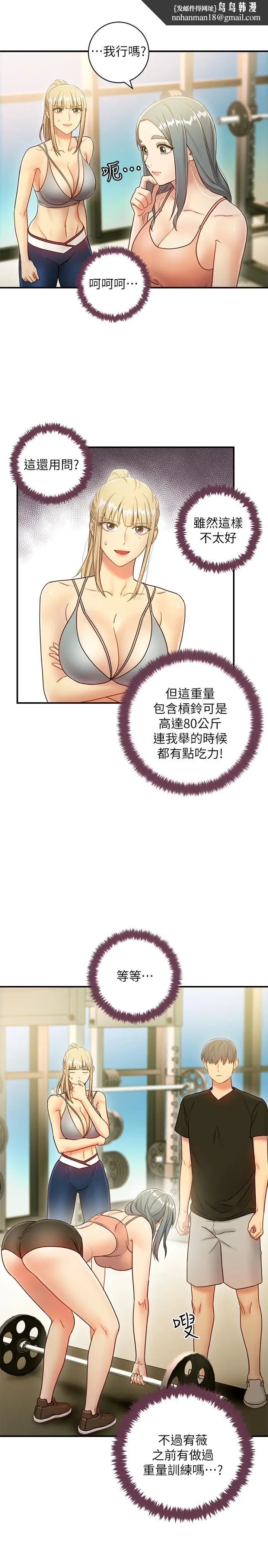 漫画《继母的朋友们》第27话第15张图