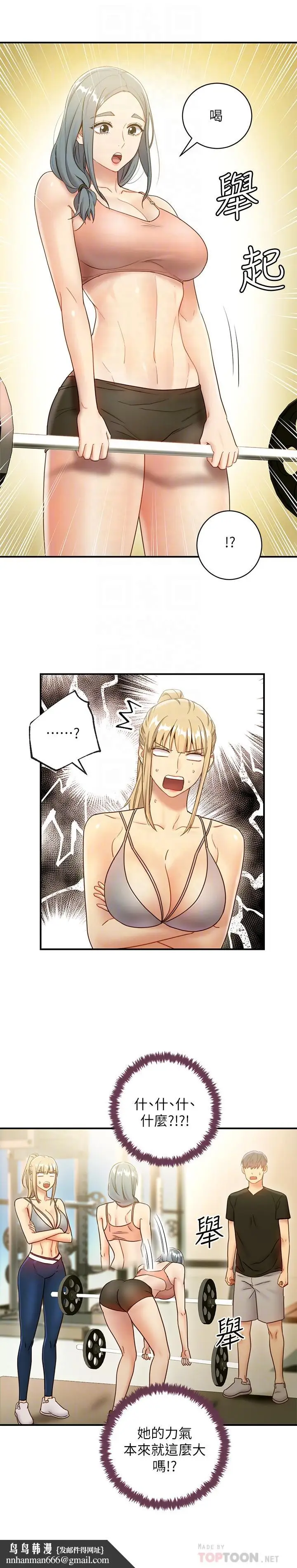 漫画《继母的朋友们》第27话第16张图