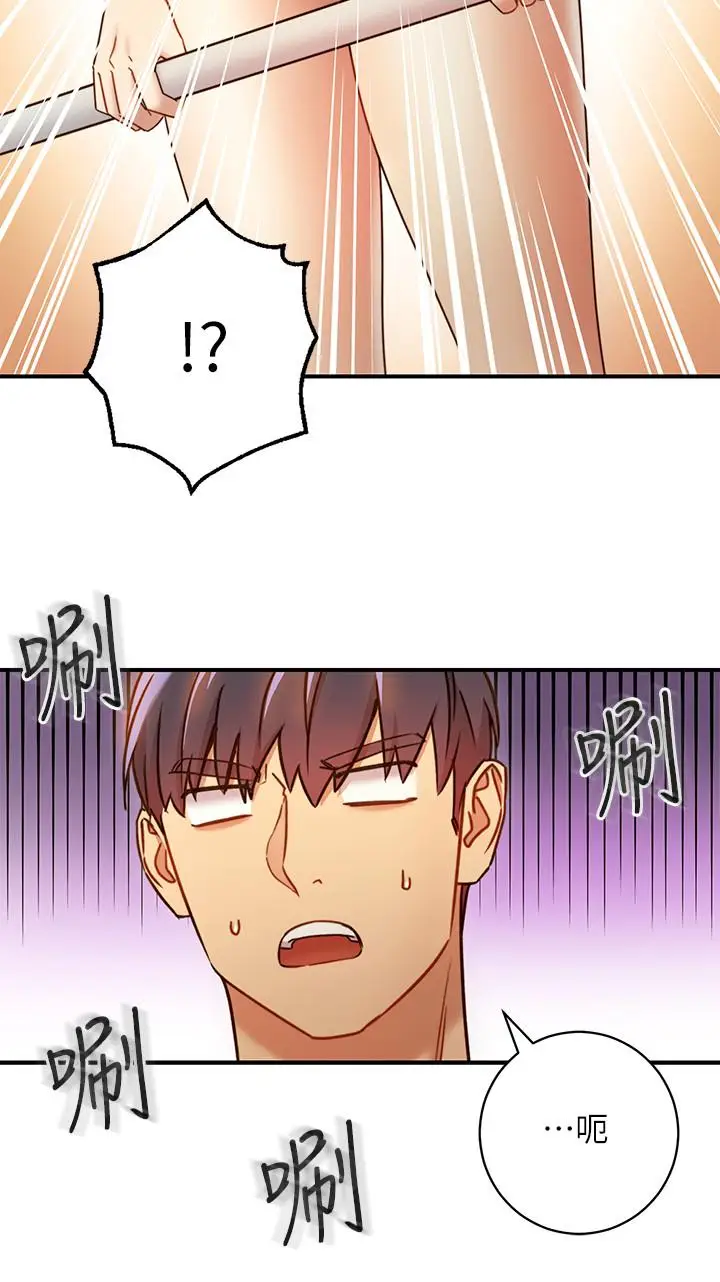 漫画《继母的朋友们》第27话第19张图