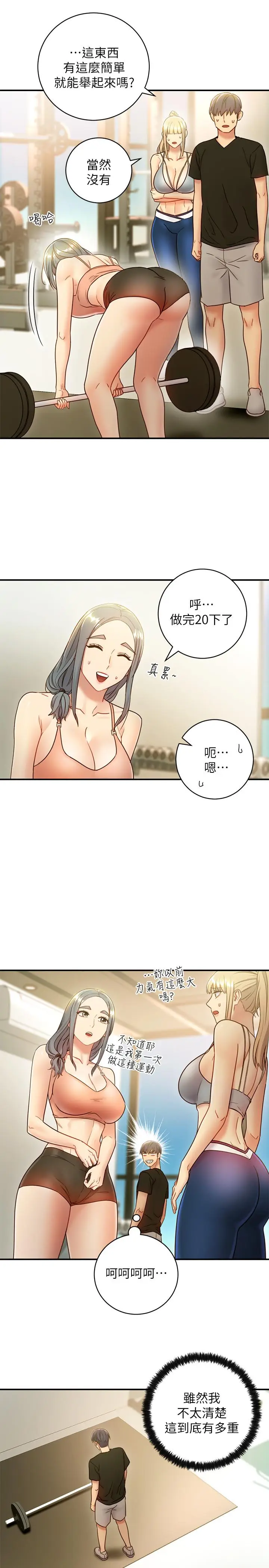 漫画《继母的朋友们》第27话第20张图