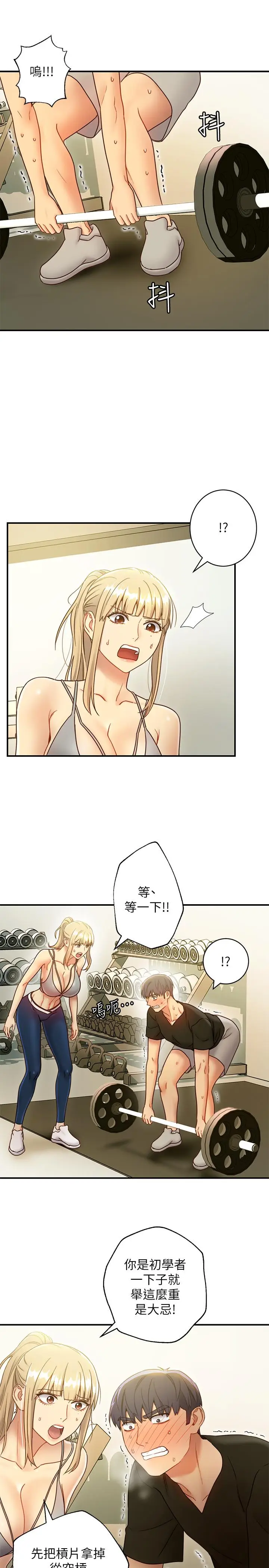 漫画《继母的朋友们》第27话第22张图