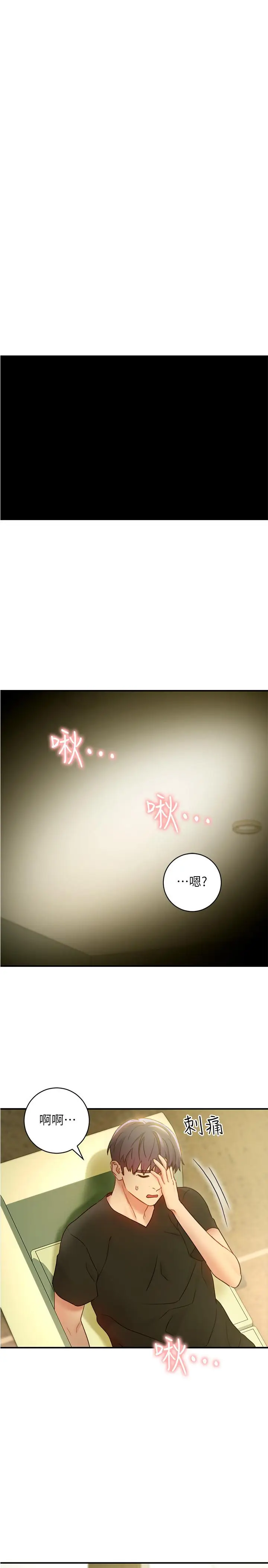 漫画《继母的朋友们》第27话第26张图