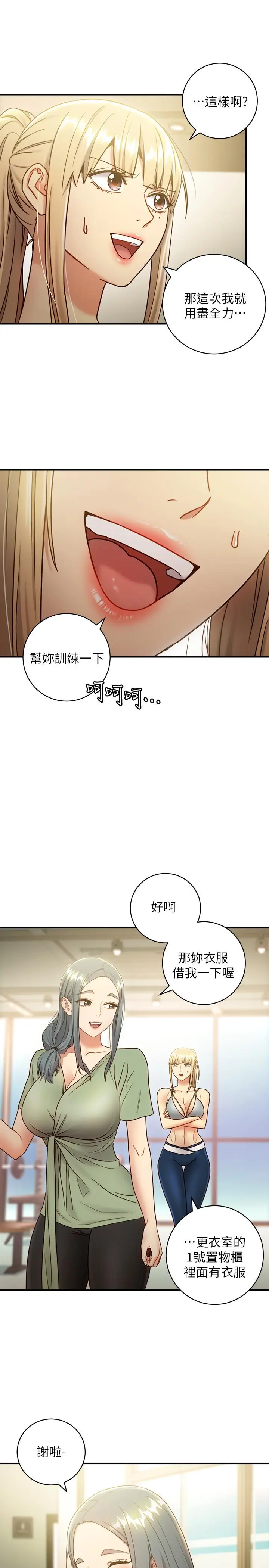 漫画《继母的朋友们》第27话第5张图