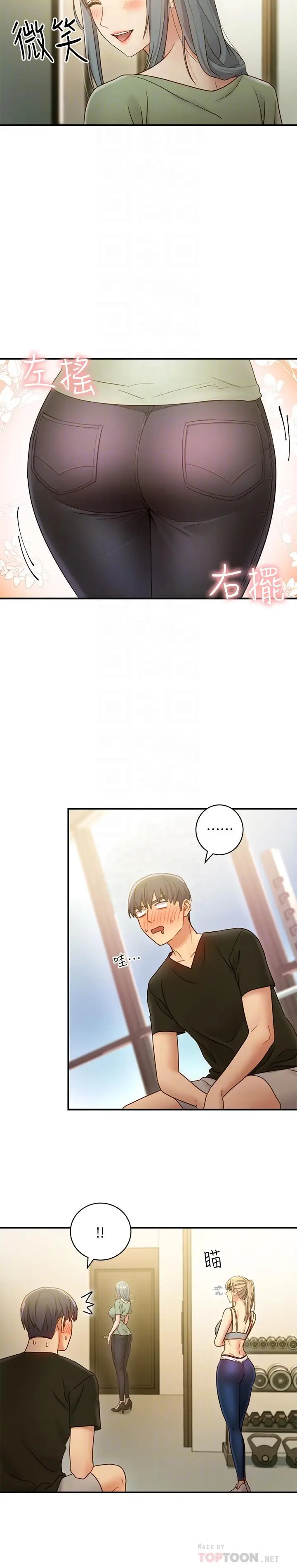 漫画《继母的朋友们》第27话第6张图