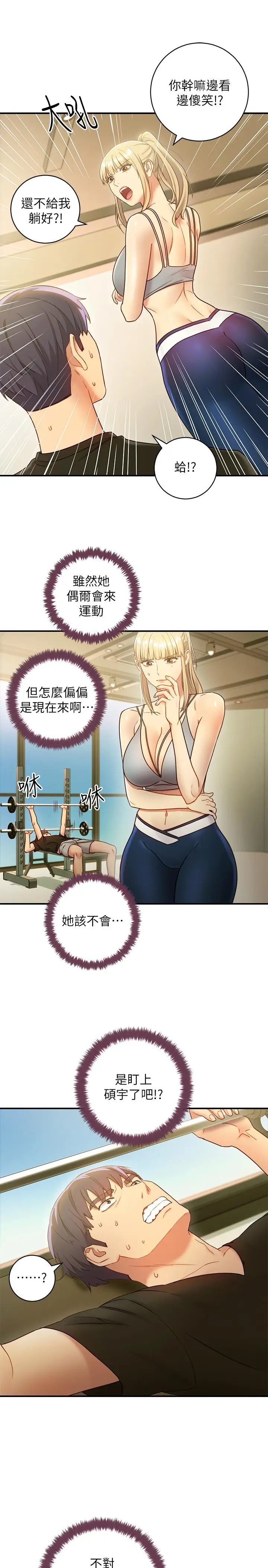 漫画《继母的朋友们》第27话第7张图