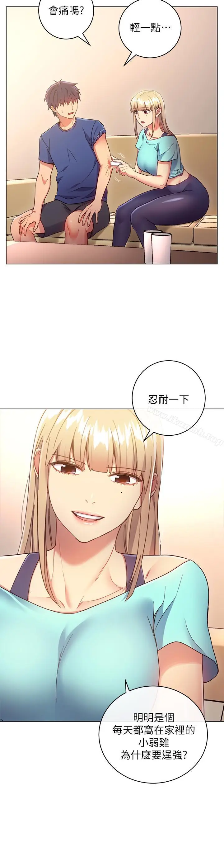 漫画《继母的朋友们》第14话第13张图