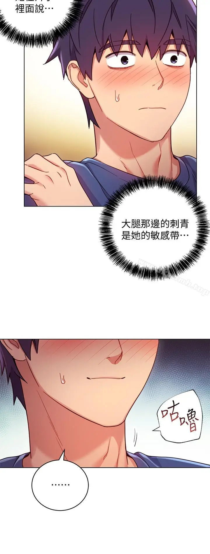 漫画《继母的朋友们》第14话第17张图