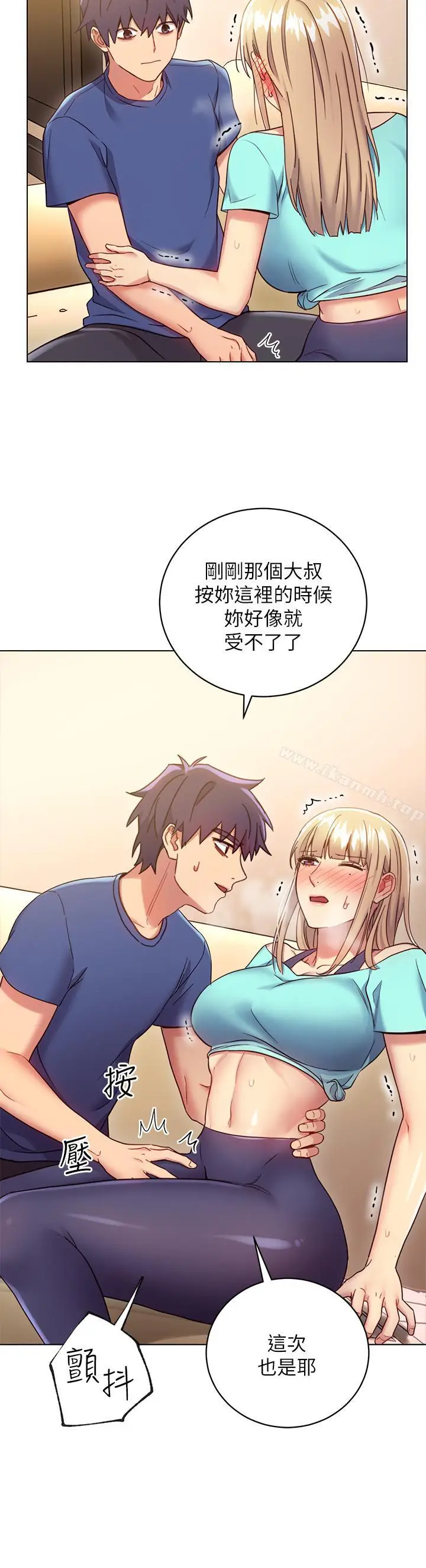 漫画《继母的朋友们》第14话第19张图