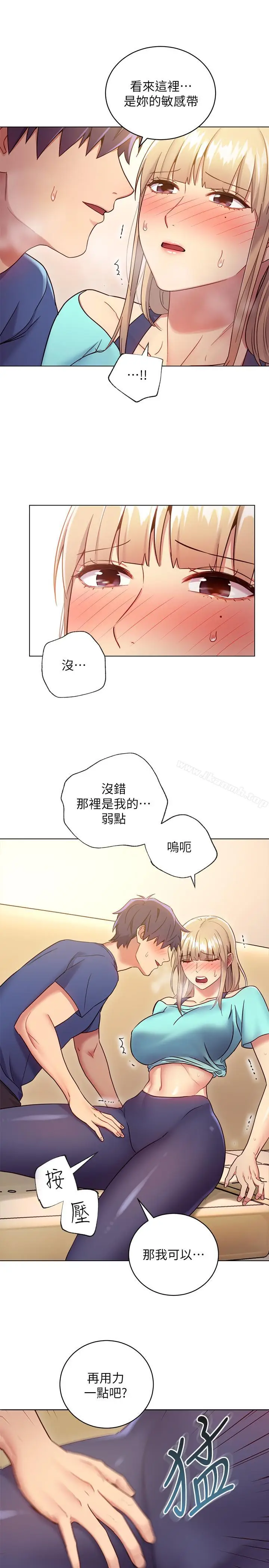 漫画《继母的朋友们》第14话第20张图