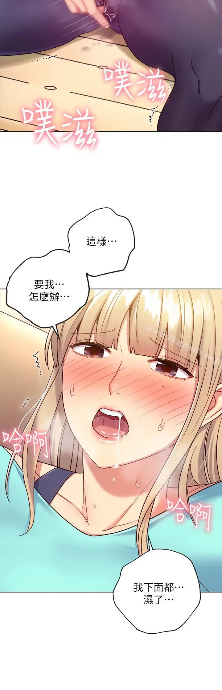 漫画《继母的朋友们》第14话第23张图