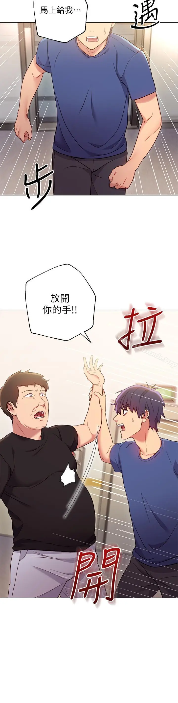 漫画《继母的朋友们》第14话第3张图