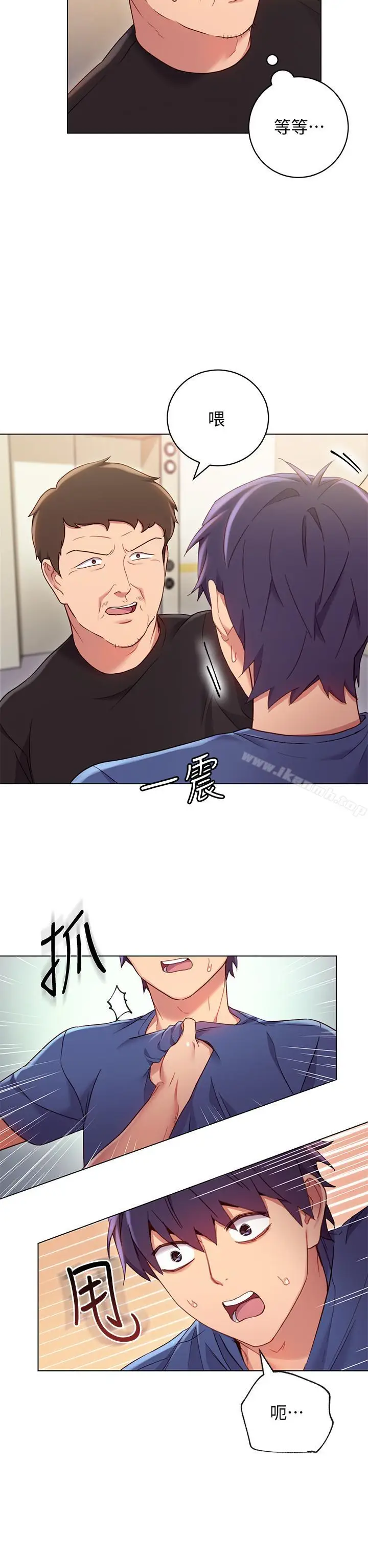 漫画《继母的朋友们》第14话第5张图