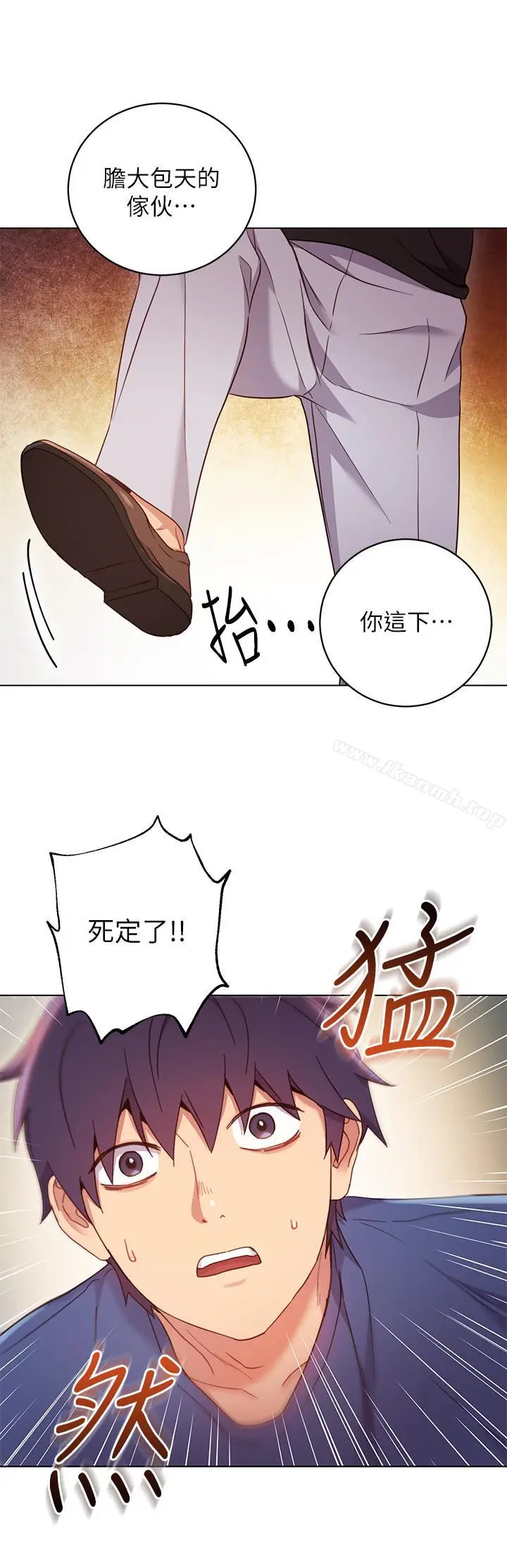 漫画《继母的朋友们》第14话第7张图